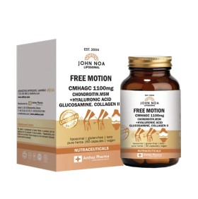 John Noa Liposomal Free Motion Cmhagc 1100mg Λιποσωμιακό 60 Φυτικές Κάψουλες John Noa Liposomal Free Motion Cmhagc 1100mg Λιποσωμιακό 60 Φυτικές Κάψουλες