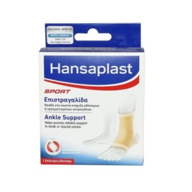 Hansaplast Sport Επιστραγαλίδα Large 1 Τεμάχιο