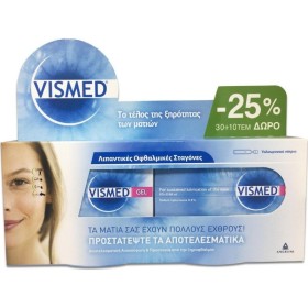 Vismed Lubrican &hellip;