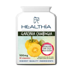 Healthia Garcinia Cambogia 500mg για Αδυνάτισμα & Καύση Λίπους 90 Κάψουλες Healthia Garcinia Cambogia 500mg για Αδυνάτισμα & Καύση Λίπους 90 Κάψουλες