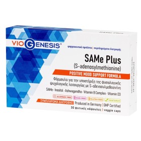 Viogenesis SAM-e Plus για την Φυσιολογική Ψυχολογική Λειτουργία 30 Φυτικές Κάψουλες Viogenesis SAM-e Plus για την Φυσιολογική Ψυχολογική Λειτουργία 30 Φυτικές Κάψουλες