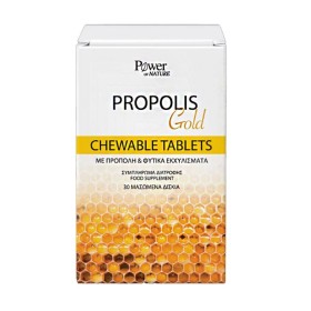 Power Health Propolis Gold με Πρόπολη & Φυτικά Εκχυλίσματα 30 Μασώμενα Δισκία Power Health Propolis Gold με Πρόπολη & Φυτικά Εκχυλίσματα 30 Μασώμενα Δισκία