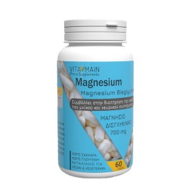 Vitamain Magnesium Bisglycinate 700mg για την Υγεία του Μυϊκού & Νευρικού Συστήματος 60 Κάψουλες