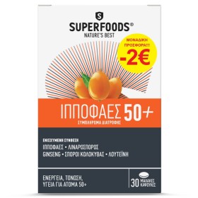 Superfoods Ιππο &hellip;