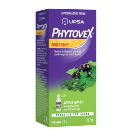 Upsa Phytovex Σπρέι για τον Πονόλαιμο 30ml Upsa Phytovex Σπρέι για τον Πονόλαιμο 30ml