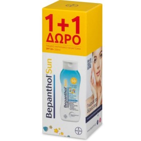 Bepanthol Set S &hellip;