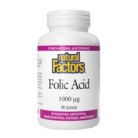 Natural Factors Folic Acid 1.000μg για Ενίσχυση του Ανοσοποιητικού & το Νευρικό Σύστημα 90 Ταμπλέτες