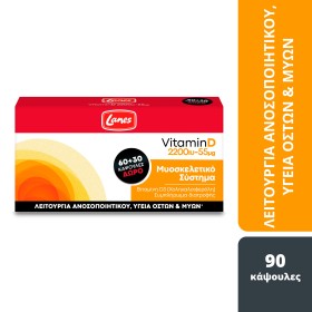 Lanes Vitamin D 2200iu/55μg 90 Κάψουλες
