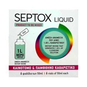 Medimar Septox Liquid για Καθαρισμό του Δέρματος 6x50ml Medimar Septox Liquid για Καθαρισμό του Δέρματος 6x50ml