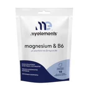 MY ELEMENTS Magnesium & B6 για την Καλή Λειτουργία των Μυών & του Νευρικού Συστήματος 10 Αναβράζνοτα Δισκία