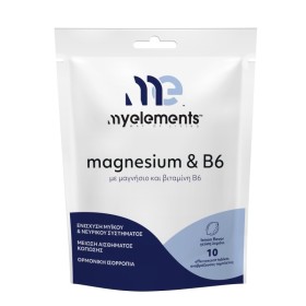 My Elements Magnesium & B6 για την Καλή Λειτουργία των Μυών & του Νευρικού Συστήματος 10 Αναβράζνοτα Δισκία