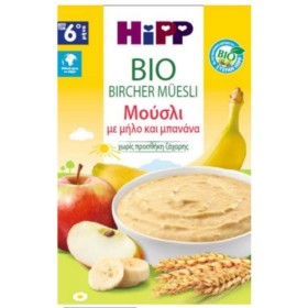 HIPP Bio Μούσλι με Μήλο & Μπανάνα από τον 6ο Μήνα 250g