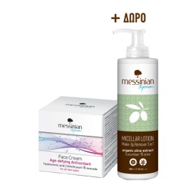 Messinian Spa Promo Face Cream Anti-Aging Αντιγηραντική Κρέμα 50ml & Δώρο Λοσιόν Ντεμακιγιάζ 300ml Messinian Spa Promo Face Cream Anti-Aging Αντιγηραντική Κρέμα 50ml & Δώρο Λοσιόν Ντεμακιγιάζ 300ml