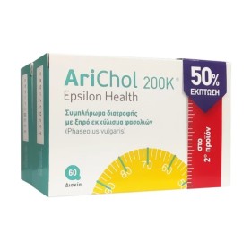 Epsilon Health Arichol 200κ για Αδυνάτισμα 2x60 Δισκία [-50% Στο 2o Προϊόν]