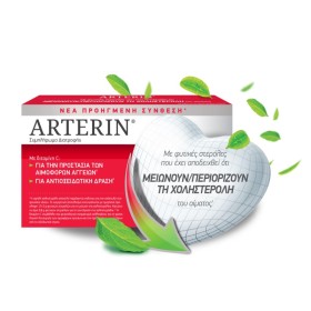 PERRIGO Arterin Dietary Supplement for the Maintenance of Normal Cholesterol Levels 30 Tablets