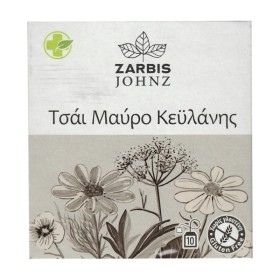 Zarbis Ceylon Black Tea Ρόφημα Μαύρο Τσάι Κεϋλάνης 10 Φακελάκια
