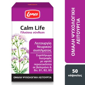 Lanes Calm Life 50 Κάψουλες