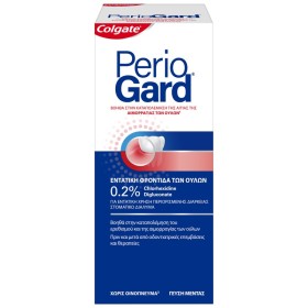 Colgate Periogard Στοματικό Διάλυμα με 0.2% Χλωρεξιδίνη 300ml Colgate Periogard Στοματικό Διάλυμα με 0.2% Χλωρεξιδίνη 300ml