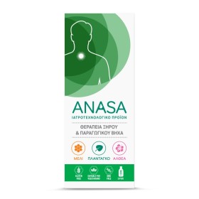 Superfoods Anasa Συμπλήρωμα με Μέλι & Πλάνταγκο & Αλθέα για τον Βήχα 120ml Superfoods Anasa Συμπλήρωμα με Μέλι & Πλάνταγκο & Αλθέα για τον Βήχα 120ml