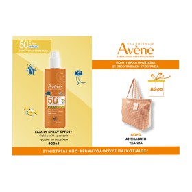 Avene Promo Spray Family Spf50+ Παιδικό Αντηλιακό Σπρέι 400ml & Τσάντα Δώρο Avene Promo Spray Family Spf50+ Παιδικό Αντηλιακό Σπρέι 400ml & Τσάντα Δώρο