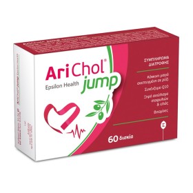 Arichol Jump Συμπλήρωμα Διατροφής 60 Δισκία Arichol Jump Συμπλήρωμα Διατροφής 60 Δισκία