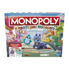 HASBRO Monopoly Η Πρώτη μου Monopoly Επιτραπέζιο για 4+ Ετών