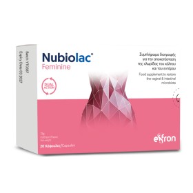 Nubiolac Feminine Προβιοτική Υποστήριξη για τη Γυναικεία Ευαίσθητη Περιοχή 20 Κάψουλες