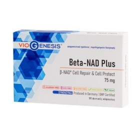 VIOGENESIS Beta Nad Plus 75mg για τον Μεταβολισμό 30 Κάψουλες