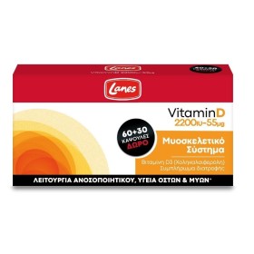 LANES Vitamin D 2200IU/55μg 90 Κάψουλες