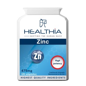 Healthia Zinc 50mg High Potency για την Ενίσχυση του Ανοσοποιητικού & την Υγεία Μαλλιών Νυχιών & Δέρματος 120 Κάψουλες Healthia Zinc 50mg High Potency για την Ενίσχυση του Ανοσοποιητικού & την Υγεία Μαλλιών Νυχιών & Δέρματος 120 Κάψουλες