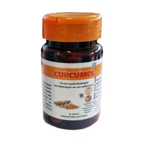 Medichrom Curcumol για την Αντιμετώπιση των Φλεγμονών & τη Καλή Υγεία των Αρθρώσεων 30 Δισκία