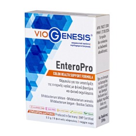 Viogenesis EnteroPro για το Πεπτικό Σύστημα 8 Κάψουλες Viogenesis EnteroPro για το Πεπτικό Σύστημα 8 Κάψουλες