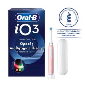 Oral-B Series 3 iO Ηλεκτρική Οδοντόβουρτσα με Θήκη Pink 1 Τεμάχιο Oral-B Series 3 iO Ηλεκτρική Οδοντόβουρτσα με Θήκη Pink 1 Τεμάχιο