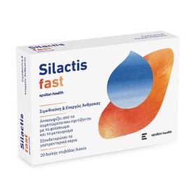 Epsilon Health Silactis Fast Συμπλήρωμα Διατροφής για την Ανακούφιση του Φουσκώματος 20 Δισκία