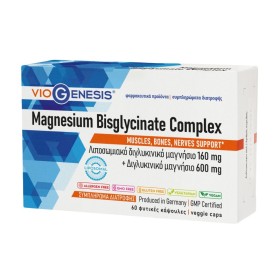 Viogenesis Magnesium Bisglycinate Complex για την Υγεία των Οστών & του Νευρικού Συστήματος 60 Κάψουλες Viogenesis Magnesium Bisglycinate Complex για την Υγεία των Οστών & του Νευρικού Συστήματος 60 Κάψουλες