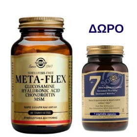 Solgar Meta-Fle &hellip;