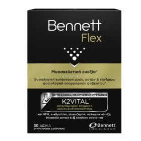 Bennett Flex για την Μυοσκελετική Ευεξία 30 Κάψουλες Bennett Flex για την Μυοσκελετική Ευεξία 30 Κάψουλες