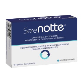 Specchiasol Serenotte για τον Ύπνο 30 Ταμπλέτες Specchiasol Serenotte για τον Ύπνο 30 Ταμπλέτες