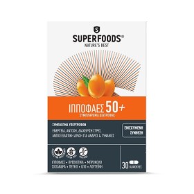 Superfoods Ιπποφαές 50+ συμπλήρωμα για Ενίσχυση του Οργανισμού & Τόνωση 30 Κάψουλες