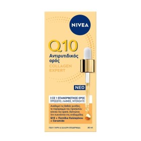 Nivea Q10 Collage Boost 3in1 Αντιρυτιδικός Ορός Προσώπου 30ml Nivea Q10 Collage Boost 3in1 Αντιρυτιδικός Ορός Προσώπου 30ml
