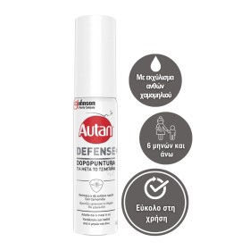 Autan Defense+ After Bite Gel για Μετά το Τσίμπημα 25ml