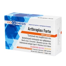Viogenesis Arthroplex Forte για την Υγεία των Αρθρώσεων 60 Κάψουλες Viogenesis Arthroplex Forte για την Υγεία των Αρθρώσεων 60 Κάψουλες