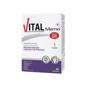 Vital Plus Memo Q10 για Μνήμη & Συγκέντρωση 30 Μαλακές Κάψουλες