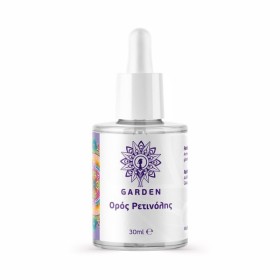 GARDEN Retinol Serum Αντιγηραντικός Ορός Λάμψης Προσώπου με Ρετινόλη 30ml