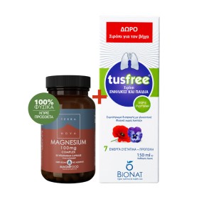 Terranova Promo Magnesium 100mg Complex Bisglycinate για το Νευρικό Σύστημα 50 Κάψουλες & Bionat Tusfree Φυτικό Σιρόπι για Ξηρό & Παραγωγικό Βήχα & Ενίσχυση Ανοσοποιητικού 150ml Terranova Promo Magnesium 100mg Complex Bisglycinate για το Νευρικό Σύστημα 50 Κάψουλες & Bionat Tusfree Φυτικό Σιρόπι για Ξηρό & Παραγωγικό Βήχα & Ενίσχυση Ανοσοποιητικού 150ml