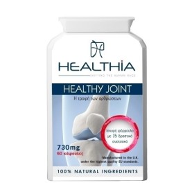 Healthia Healthy Joint 730mg για την Υγεία των Οστών & των Αρθρώσεων 120 Κάψουλες Healthia Healthy Joint 730mg για την Υγεία των Οστών & των Αρθρώσεων 120 Κάψουλες