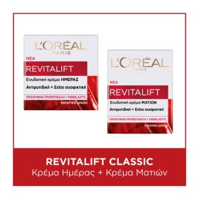 Loreal Paris Promο Revitalift Classic Κρέμα Ημέρας 50ml & Κρέμα Ματιών 15ml