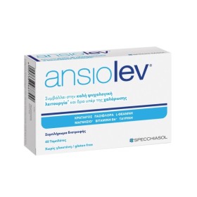 Specchiasol Ansiolev για το Άγχος 45 Ταμπλέτες Specchiasol Ansiolev για το Άγχος 45 Ταμπλέτες