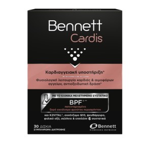 Bennett Cardis για την Καρδιαγγειακή Υποστήριξη 30 Κάψουλες Bennett Cardis για την Καρδιαγγειακή Υποστήριξη 30 Κάψουλες