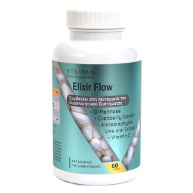 Vitamain Elixir Flow για την Καλή Υγεία του Ουροποιητικού Συστήματος 60 Κάψουλες